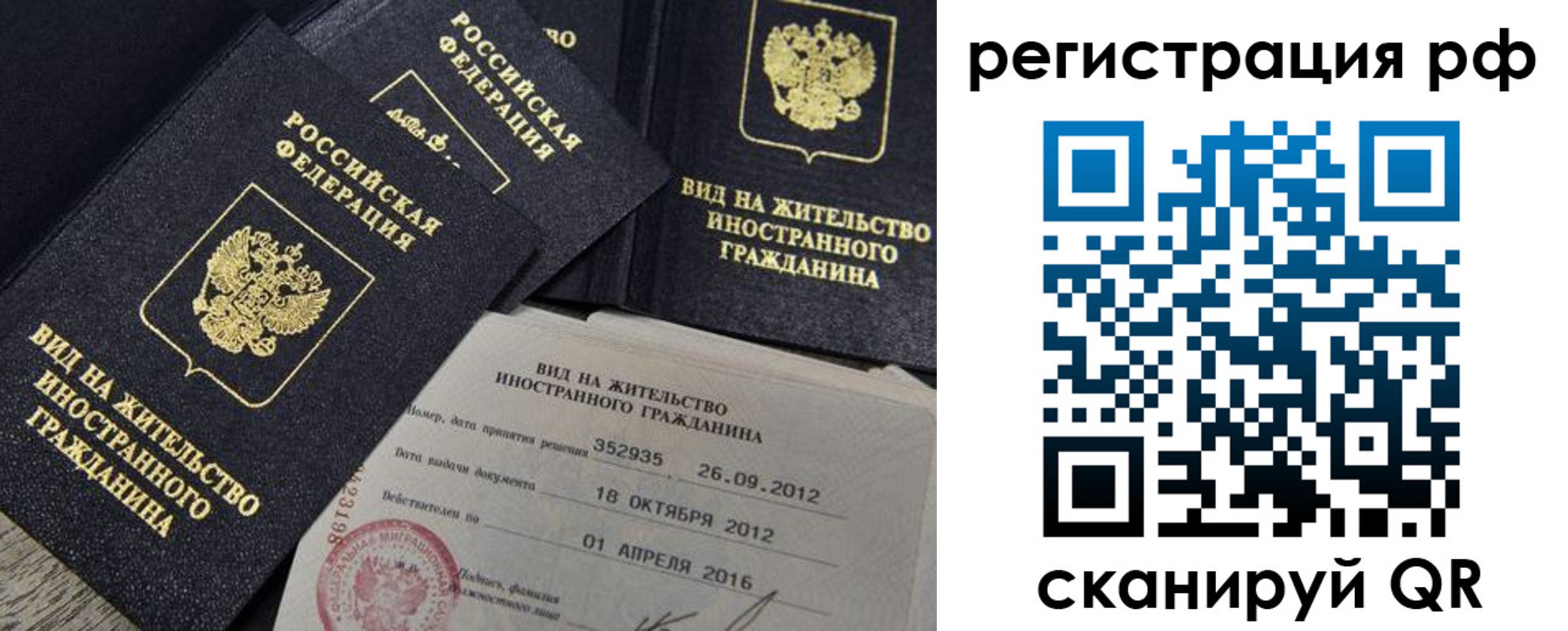 прописка от собственника в Донском