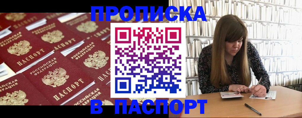 найти адрес прописки в Донском
