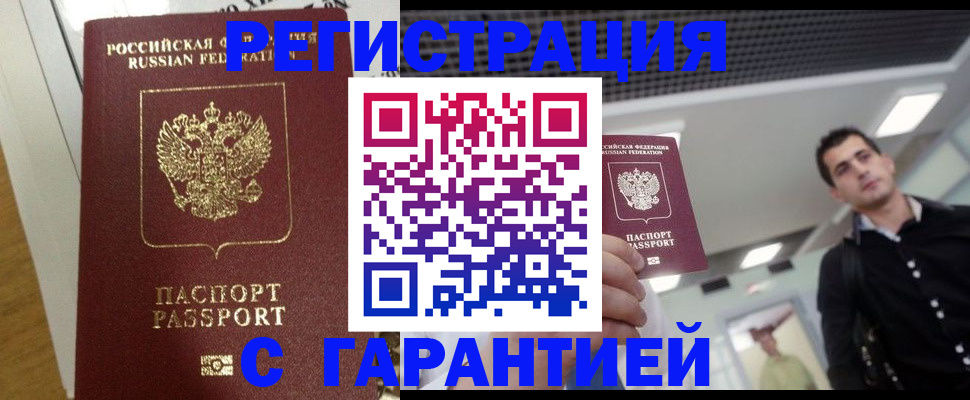 где прописаться в Донском